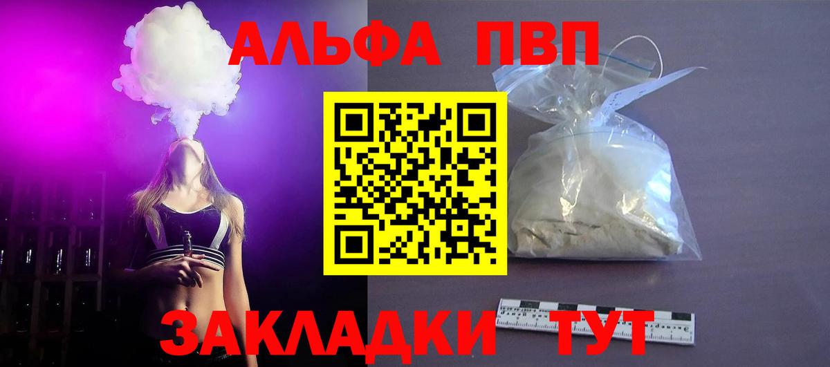 APVP VHQ Тимашёвск