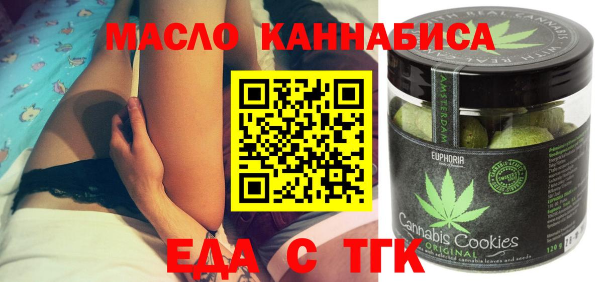 Тимашёвск  Canna-Cookies марихуана  Вход с VPN 