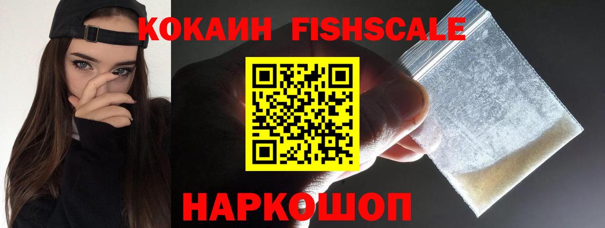 COCAIN Боливия Тимашёвск