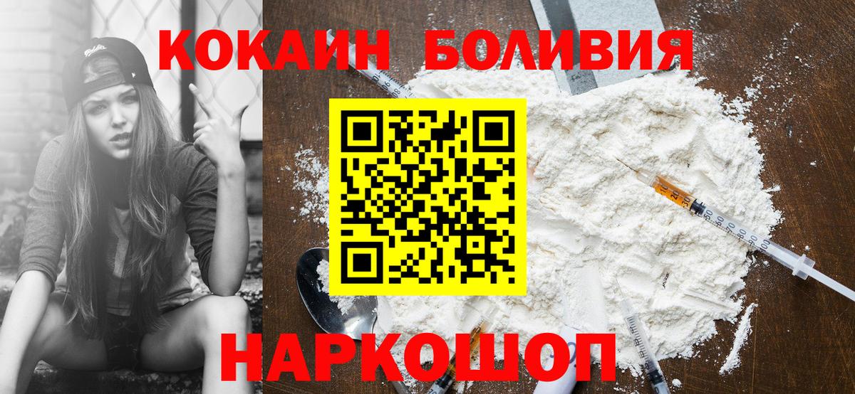 COCAIN VHQ  Вход с VPN  COCAIN  COCAIN Fish Scale  Тимашёвск 