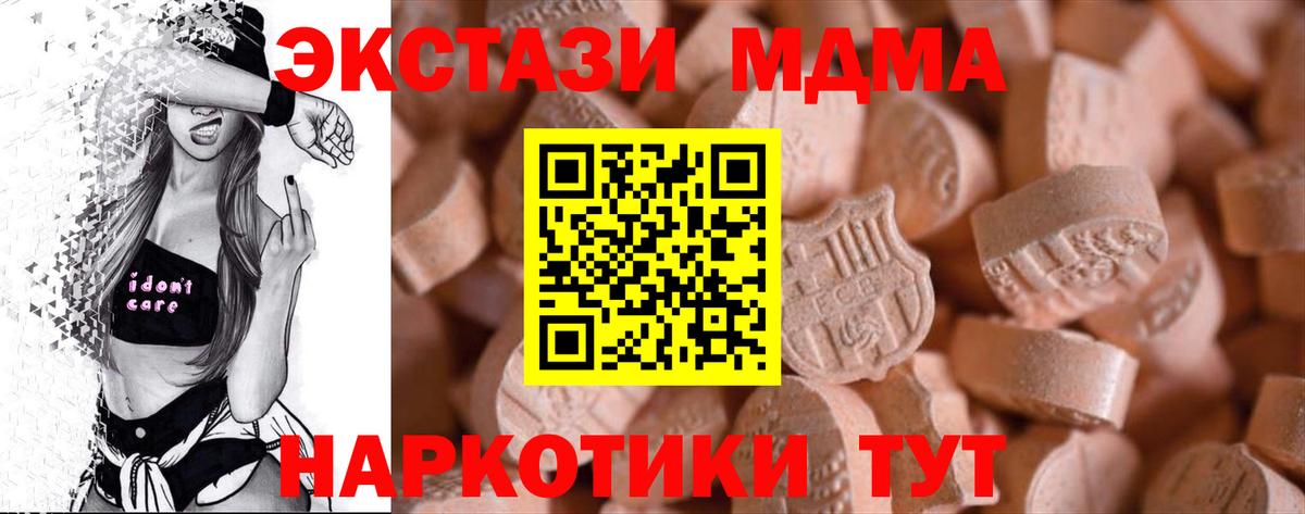 Тимашёвск  Ecstasy  Вход с VPN  Ecstasy ешки 