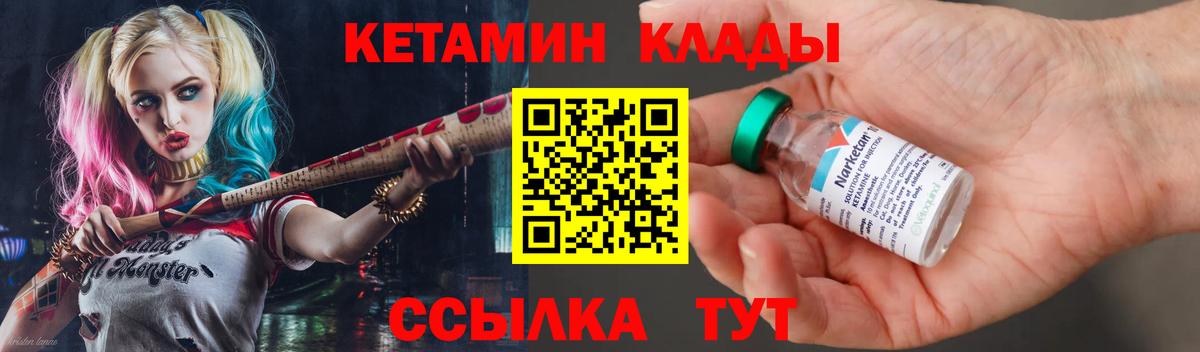 Кетамин ketamine  Кетамин ketamine  МЕГА зеркало  Тимашёвск  Вход с VPN 