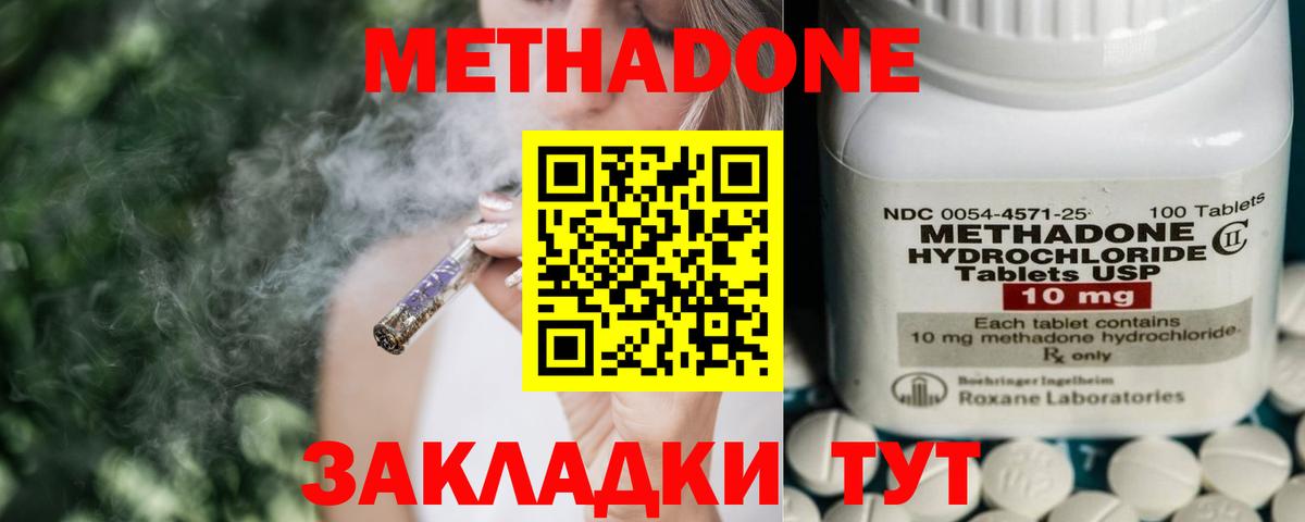 МЕТАДОН мёд  МЕТАДОН кристалл  Вход с VPN  Тимашёвск 