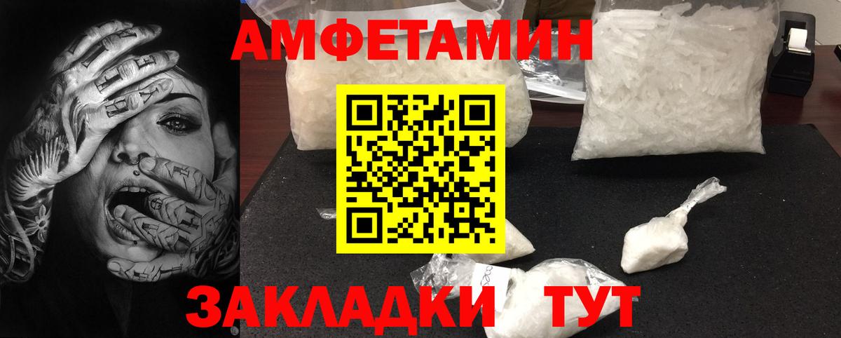 Первитин Декстрометамфетамин 99.9% Тимашёвск
