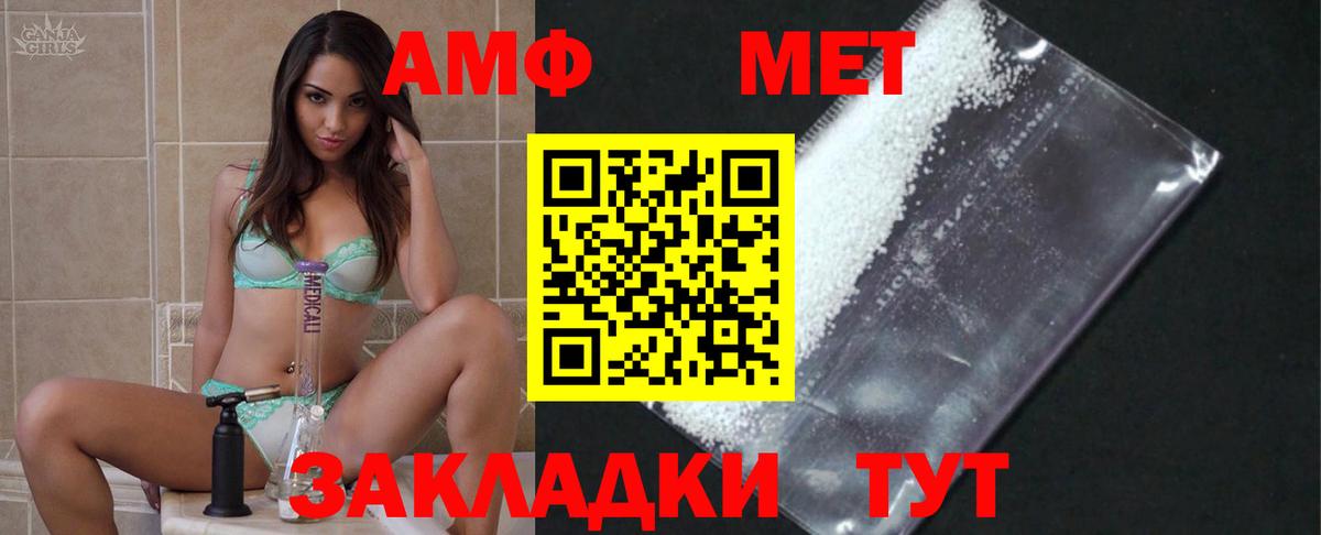 Метамфетамин витя  Вход с VPN  Тимашёвск 