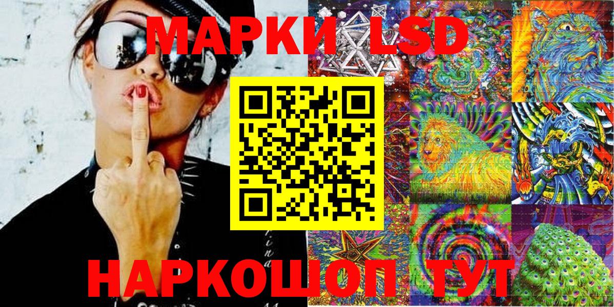 Марки NBOMe 1,8мг Тимашёвск