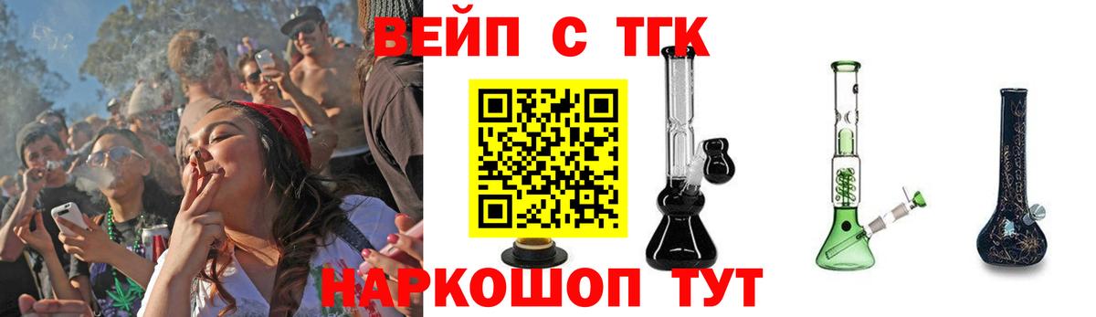 Дистиллят ТГК THC oil Тимашёвск