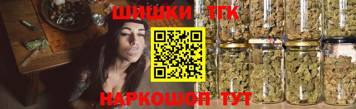Шишки марихуана планчик Тимашёвск